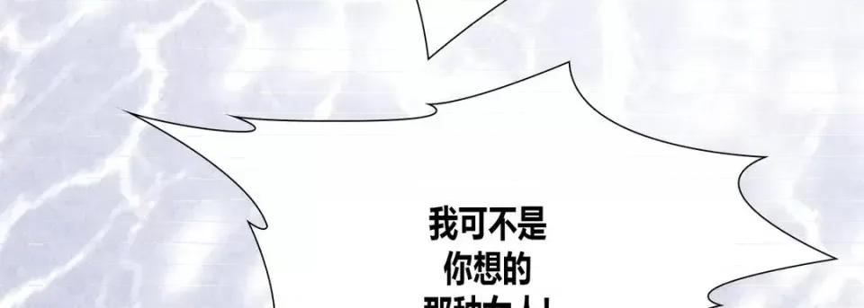 100%的她 100%的她-第 14 话 第63页