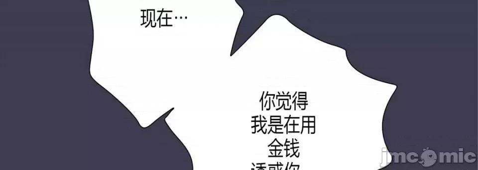 100%的她 100%的她-第 14 话 第70页