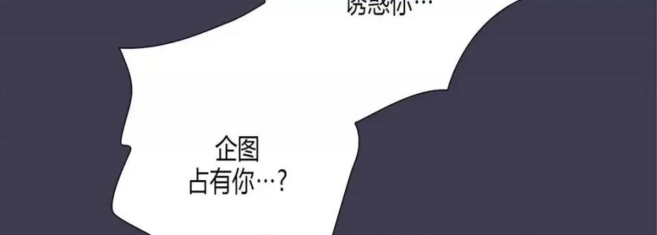 100%的她 100%的她-第 14 话 第71页