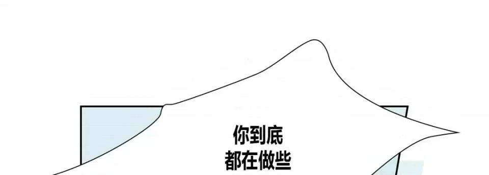100%的她 100%的她-第 14 话 第97页