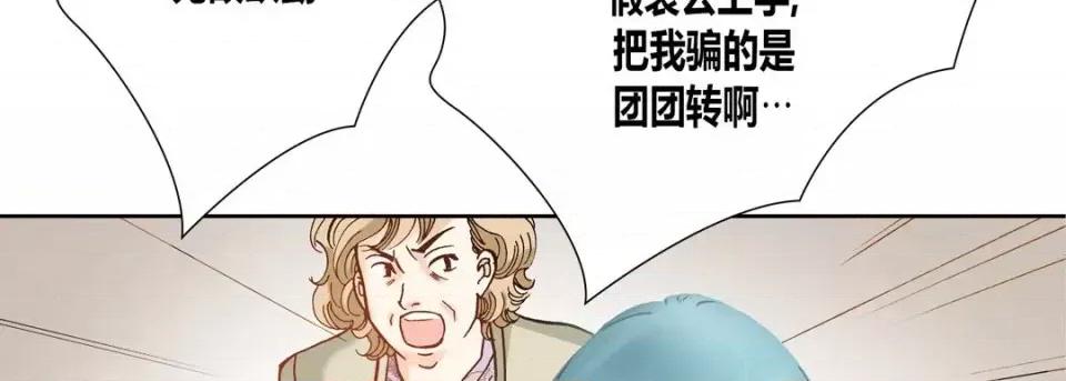 100%的她 100%的她-第 14 话 第102页