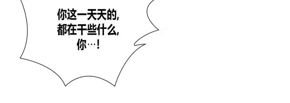 100%的她 100%的她-第 14 话 第104页