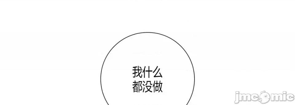 100%的她 100%的她-第 14 话 第105页