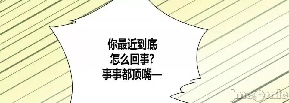 100%的她 100%的她-第 14 话 第110页