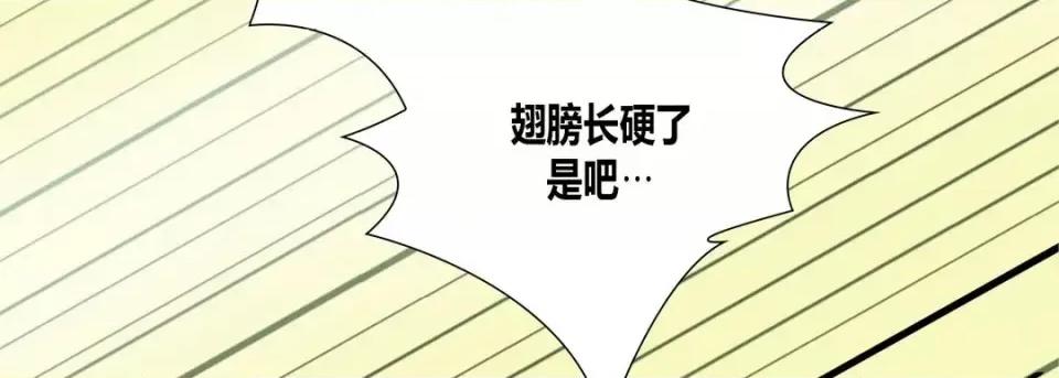 100%的她 100%的她-第 14 话 第111页