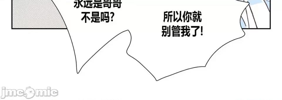100%的她 100%的她-第 14 话 第120页