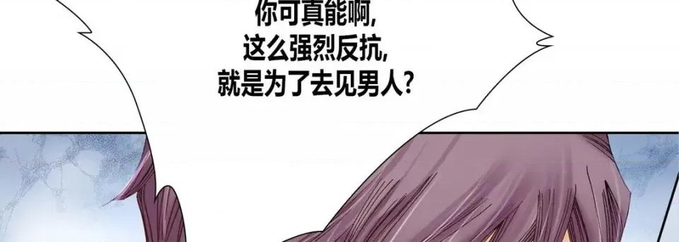100%的她 100%的她-第 14 话 第138页