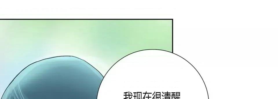 100%的她 100%的她-第 14 话 第157页