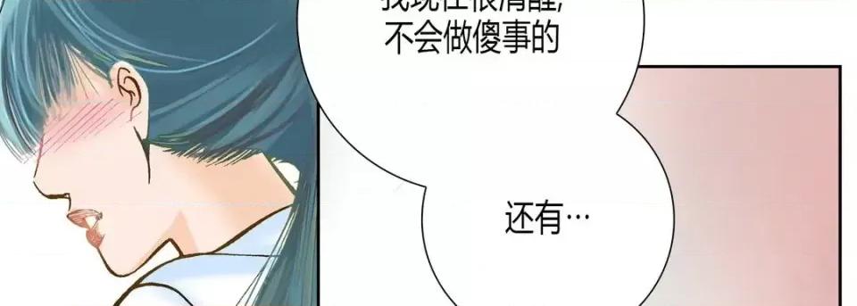 100%的她 100%的她-第 14 话 第158页