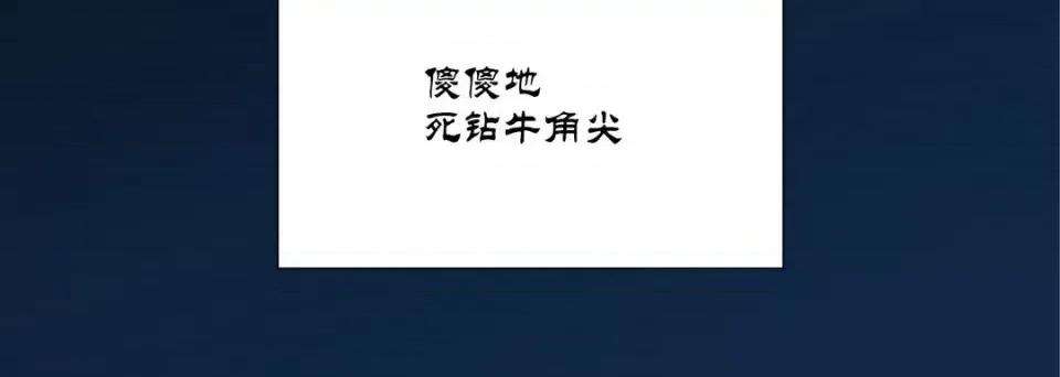 100%的她 100%的她-第 14 话 第176页