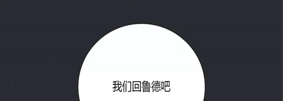 100%的她 100%的她-第 14 话 第177页