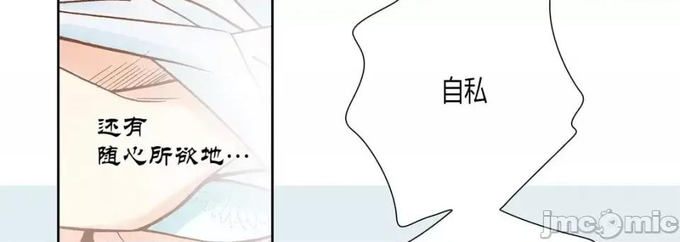 100%的她 100%的她-第 14 话 第190页