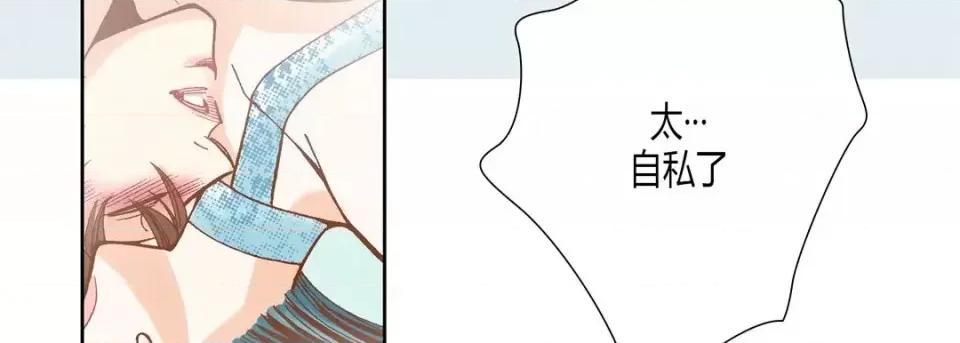 100%的她 100%的她-第 14 话 第191页