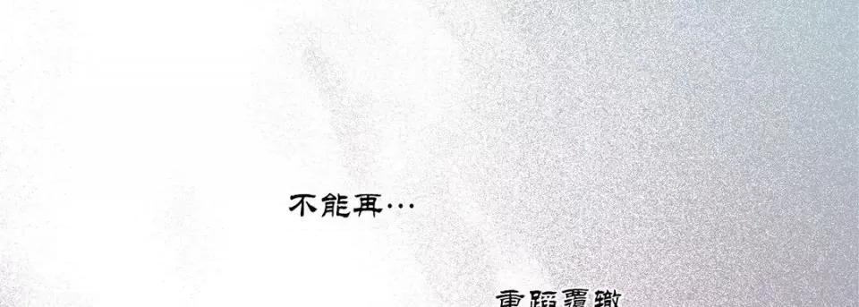 100%的她 100%的她-第 14 话 第193页
