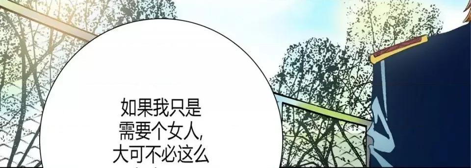 100%的她 100%的她-第 15 话 第71页