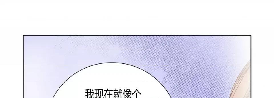 100%的她 100%的她-第 15 话 第77页