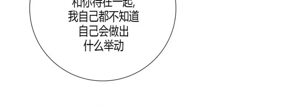 100%的她 100%的她-第 15 话 第96页