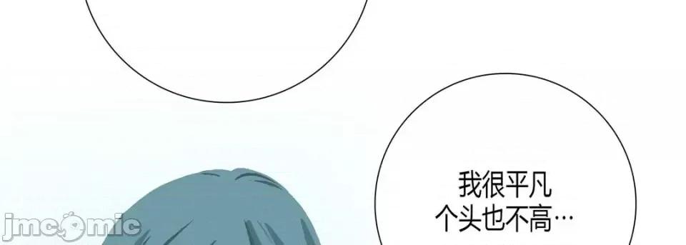 100%的她 100%的她-第 15 话 第130页