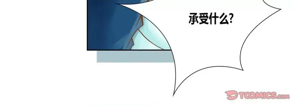 100%的她 100%的她-第 15 话 第164页