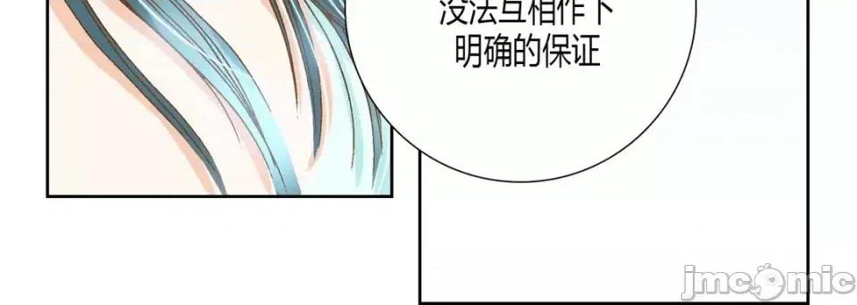 100%的她 100%的她-第 16 话 第20页