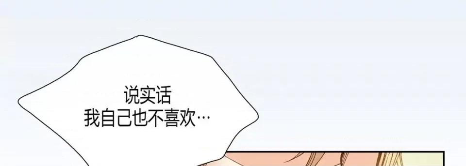 100%的她 100%的她-第 16 话 第29页