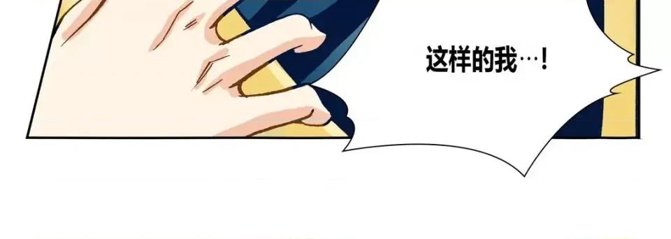 100%的她 100%的她-第 16 话 第32页