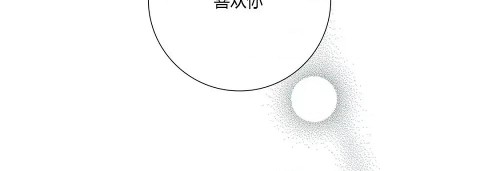 100%的她 100%的她-第 16 话 第44页