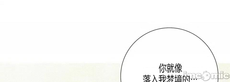 100%的她 100%的她-第 16 话 第45页