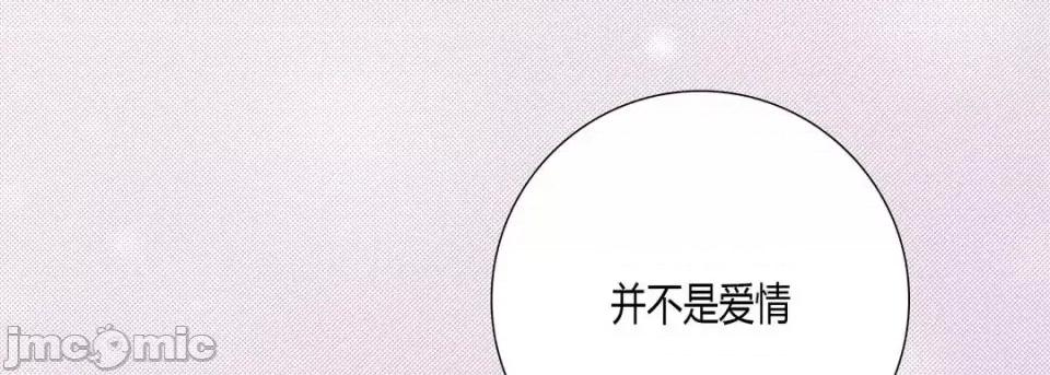 100%的她 100%的她-第 16 话 第55页