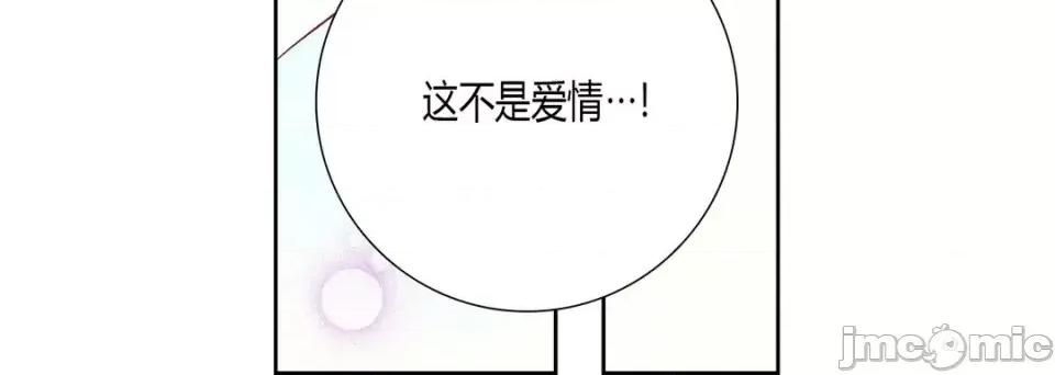 100%的她 100%的她-第 16 话 第60页