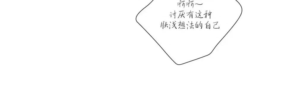 100%的她 100%的她-第 16 话 第108页