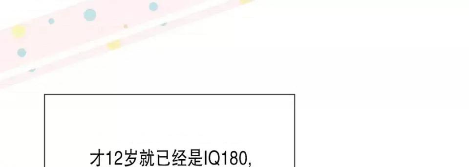 100%的她 100%的她-第 16 话 第129页