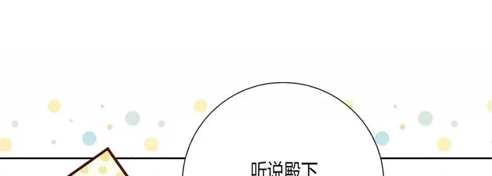 100%的她 100%的她-第 16 话 第133页