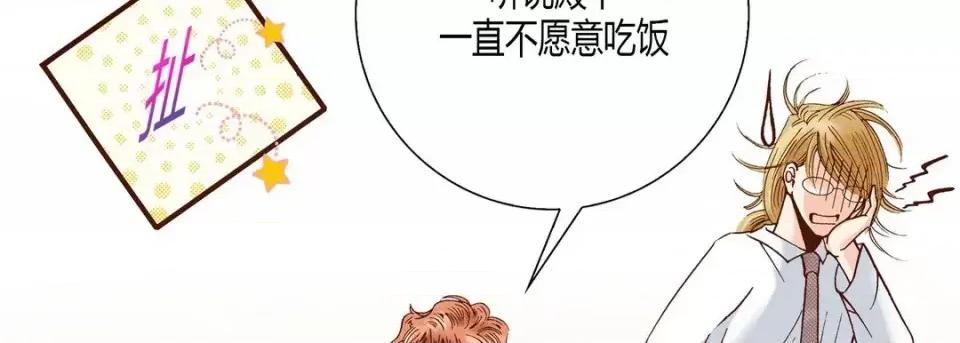 100%的她 100%的她-第 16 话 第134页