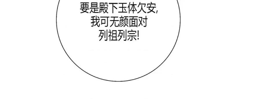 100%的她 100%的她-第 16 话 第136页