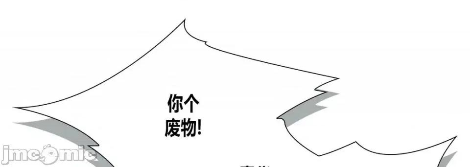 100%的她 100%的她-第 16 话 第145页