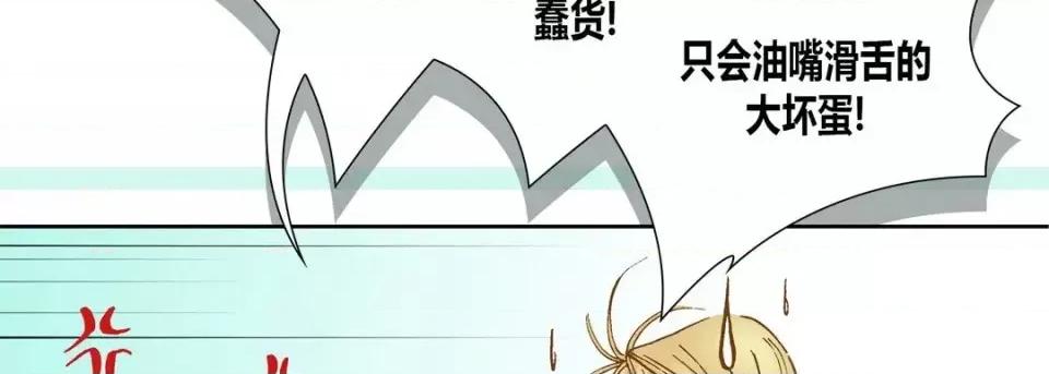 100%的她 100%的她-第 16 话 第146页