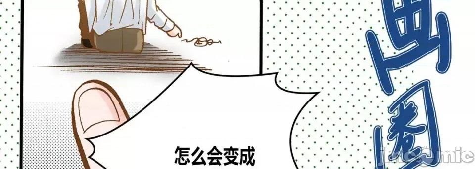 100%的她 100%的她-第 16 话 第155页