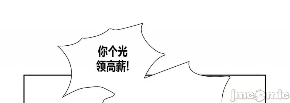 100%的她 100%的她-第 16 话 第165页