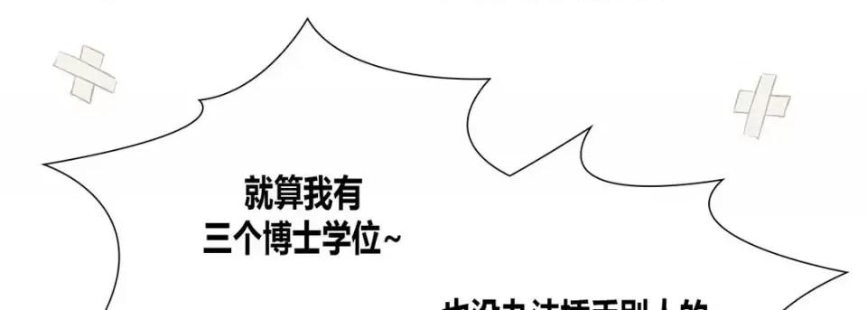 100%的她 100%的她-第 16 话 第169页