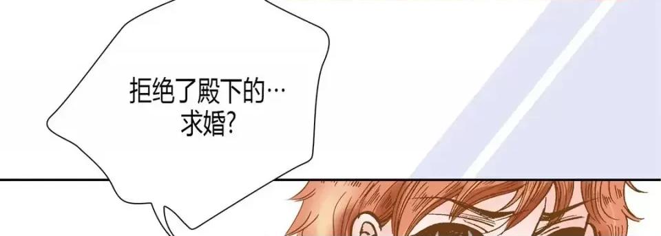 100%的她 100%的她-第 16 话 第174页