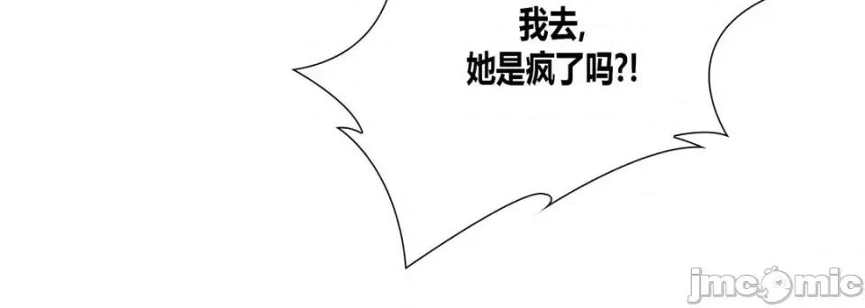 100%的她 100%的她-第 16 话 第180页