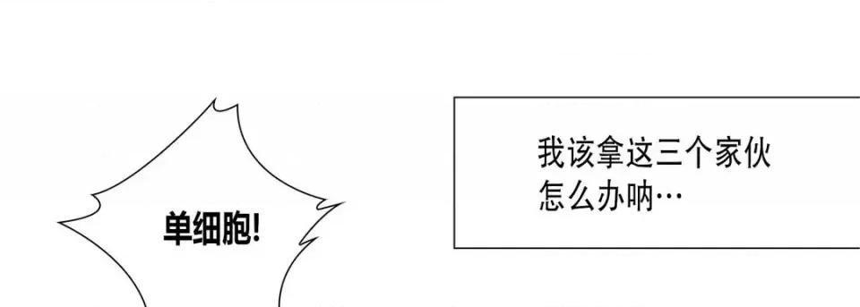 100%的她 100%的她-第 17 话 第77页