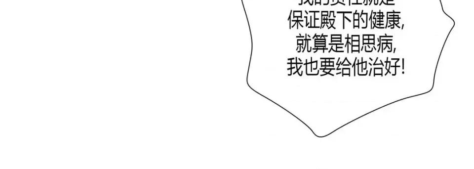 100%的她 100%的她-第 17 话 第96页