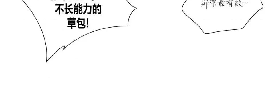 100%的她 100%的她-第 17 话 第104页