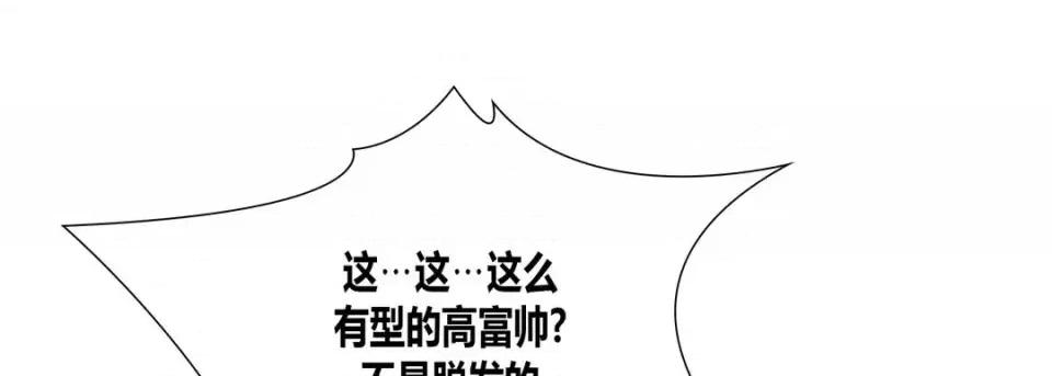 100%的她 100%的她-第 18 话 第13页