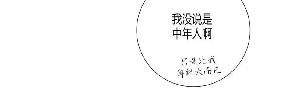 100%的她 100%的她-第 18 话 第16页