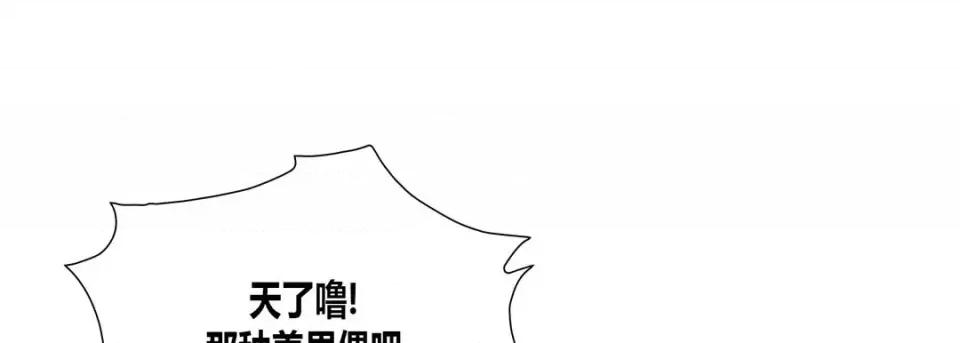 100%的她 100%的她-第 18 话 第17页