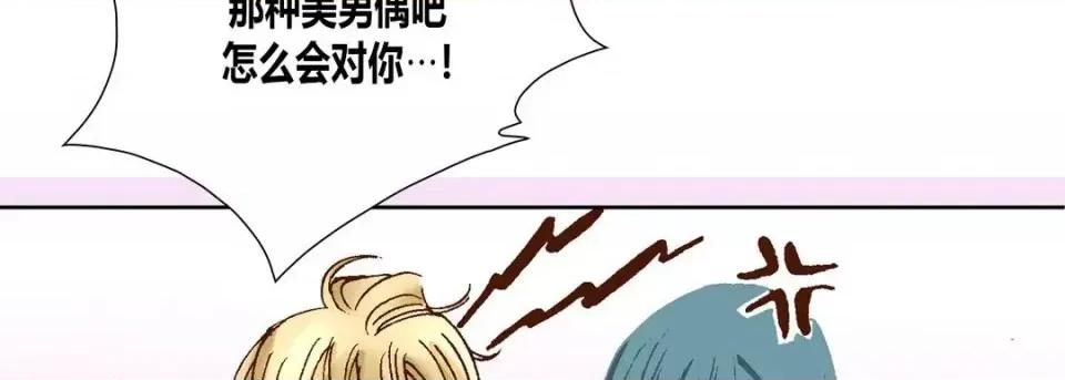 100%的她 100%的她-第 18 话 第18页