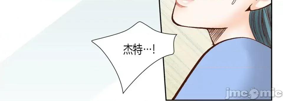 100%的她 100%的她-第 18 话 第40页